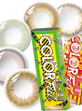 【专享】海俪恩美瞳日抛30片彩色隐形近视眼镜高清官方旗舰店正品