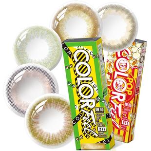 【专享】海俪恩美瞳日抛30片彩色隐形近视眼镜高清官方旗舰店正品