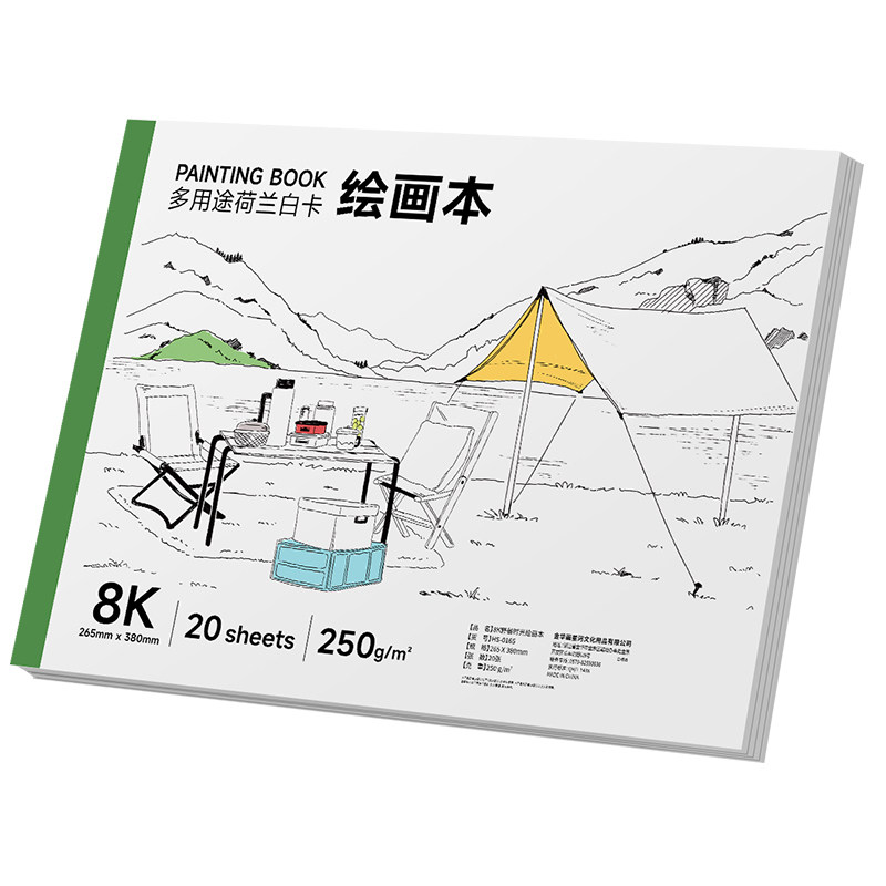 8K荷兰白卡纸绘画本A4美术专用