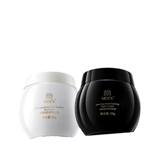 两瓶价! 陌妆玻色因活颜御润舒缓日霜晚霜保湿补水赋活面霜早晚霜