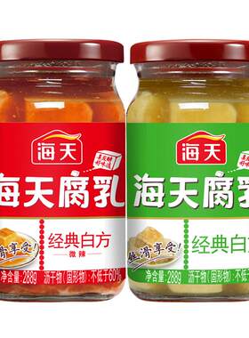 海天腐乳经典白方辣味原味