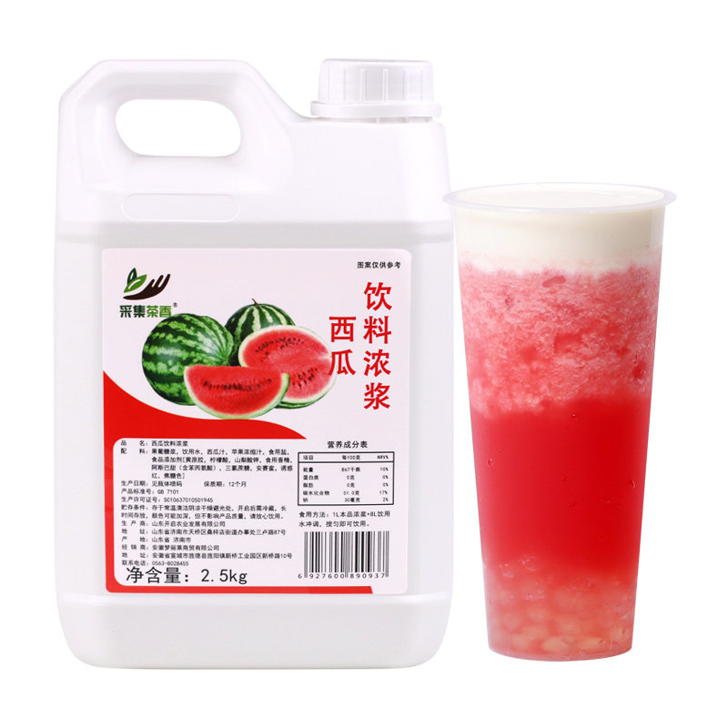 2.5kg西瓜浓缩果汁 水果风味浓浆商用饮料机  果茶奶茶饮品店原料