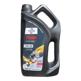 福斯分子油5W40全合成原厂四季通用汽油车发动机油正品4L包邮