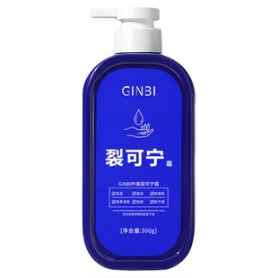 裂可宁霜手足干裂脚后跟跛裂膏修复起硬皮足跟开裂膏防冻防裂正品