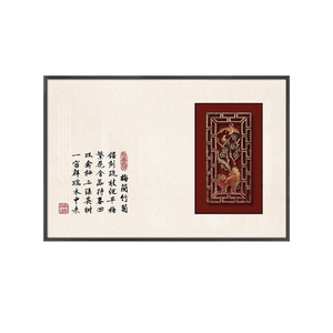 新中式梅兰竹菊木雕书法装饰画