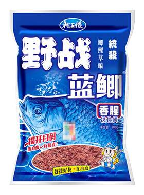 龙王恨野战蓝鲫老版钓鱼饵料老三样饵料正品野钓鱼饵料通杀搓拉饵
