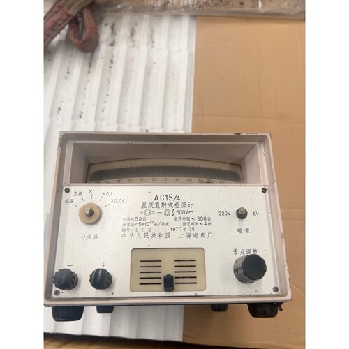 【请询价】出一台AC154直流复射式检流计1977年上海