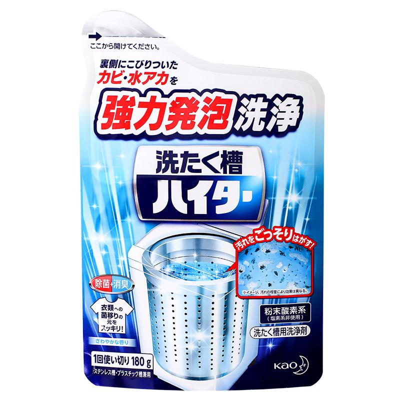 花王洗衣机清洁剂强力除垢杀菌清洗剂滚筒专用消毒除霉污渍神器