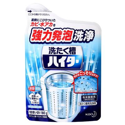 花王正品洗衣机槽清洁杀菌消毒