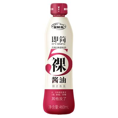 海天即简裸酱油460mL挤挤装