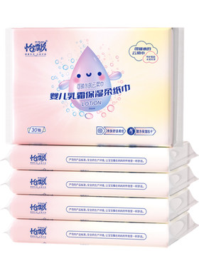 怡飘婴儿宝宝专用乳霜保湿纸云柔巾便携软纸面实惠装家用柔纸巾f