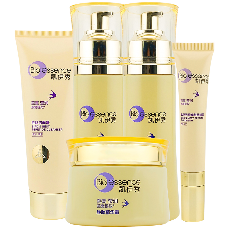 凯伊秀燕窝莹润胜肽护肤品套装补水保湿滋润紧致淡化细纹专柜正品