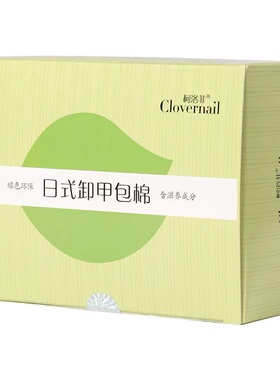 柯洛菲专用美甲工具温和刺激不伤