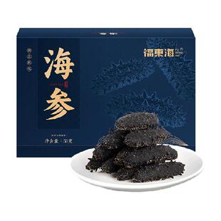 福东海海参大连特产优质冻干辽刺参海鲜水产海味滋补