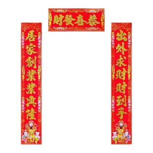 2025蛇年新款春节对联新年大门装饰春联过年家用植绒金粉新春门贴