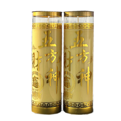 供财神蜡烛五方来财灯五彩酥油灯
