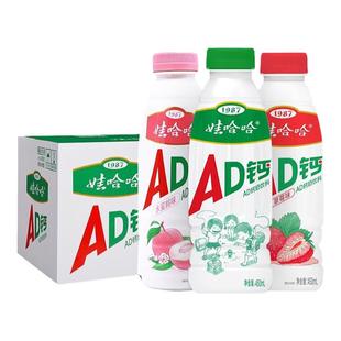 娃哈哈AD钙奶450ml*15大瓶装整箱批特价儿童含乳饮料品原味草莓味
