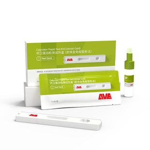 AVE/爱威钙卫蛋白检测试剂医用试纸肠道溃疡性结肠炎腹泻居家筛查