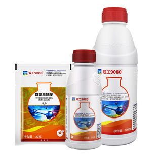 双工9080 10%四氯虫酰胺甘蓝玉米螟甜菜夜蛾卷叶螟玉米螟杀虫剂