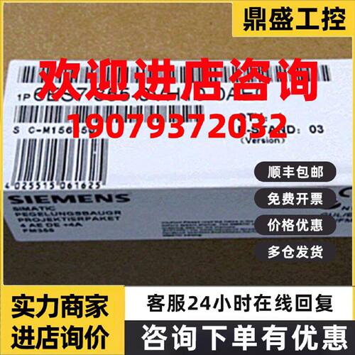 议价西门子6ES7355-0VH10-0AE0/1VH10/2CH00/2SH00调控模块FM355C