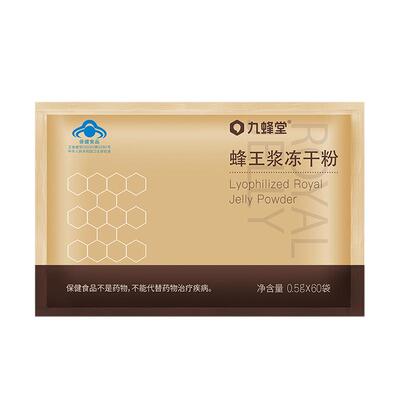 九蜂堂清仓折扣蜂王浆冻干粉