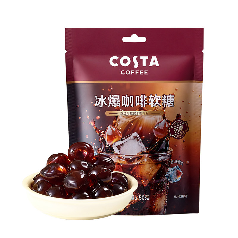 COSTA冰爆咖啡糖无糖零脂特浓提神开车薄荷润喉糖50g黑咖软糖零食