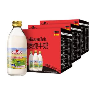 【进口牛奶】德质德国全脂纯牛奶240ml*24瓶高钙奶牛奶礼盒