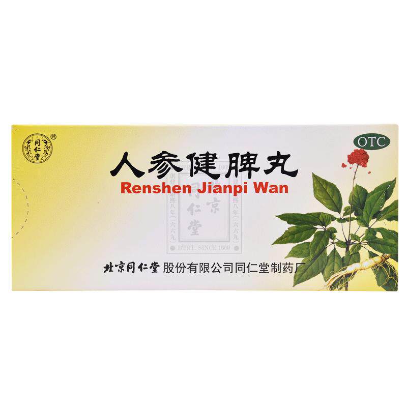 同仁堂人参健脾丸健胃益气健脾胃北京同仁堂官方正品消食祛湿湿气