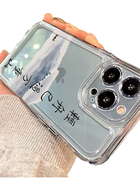 苹果全型号手机壳古风诗画高级感
