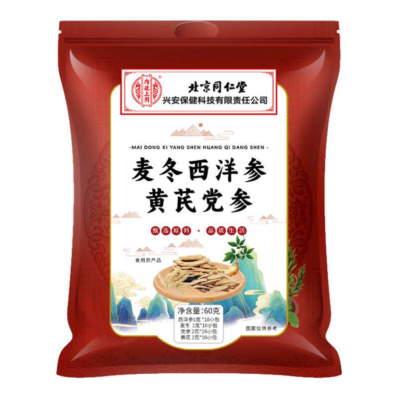 北京同仁堂内廷上用元气四宝茶官方旗舰店正品西洋参黄芪麦冬茶 - 白底图