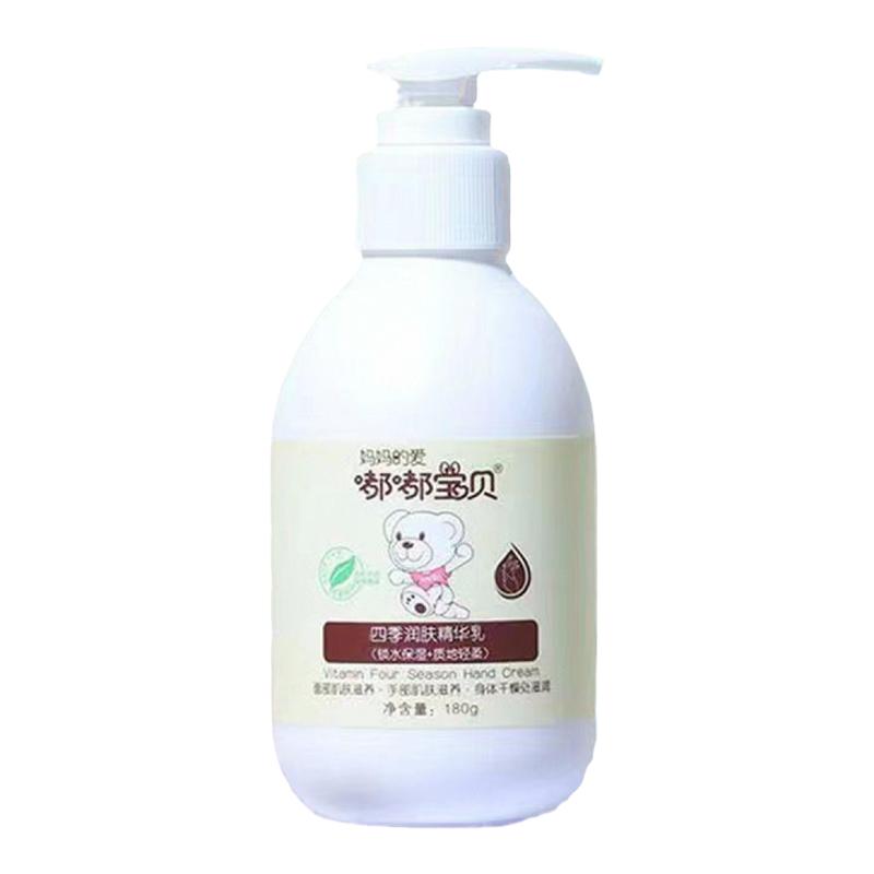 嘟嘟宝贝宝宝精华乳液保湿补水