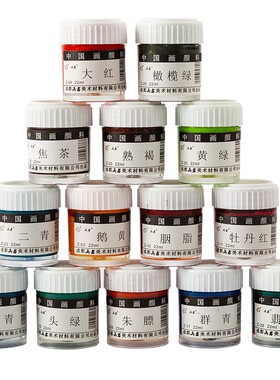 单支岩彩高级藤黄白花青国画颜料
