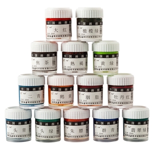 中国画颜料初学者套装水墨画工笔画岩彩矿物颜料国画12色24色小学生蛤粉群青藤黄朱砂赭石钛白单支彩墨矿物质