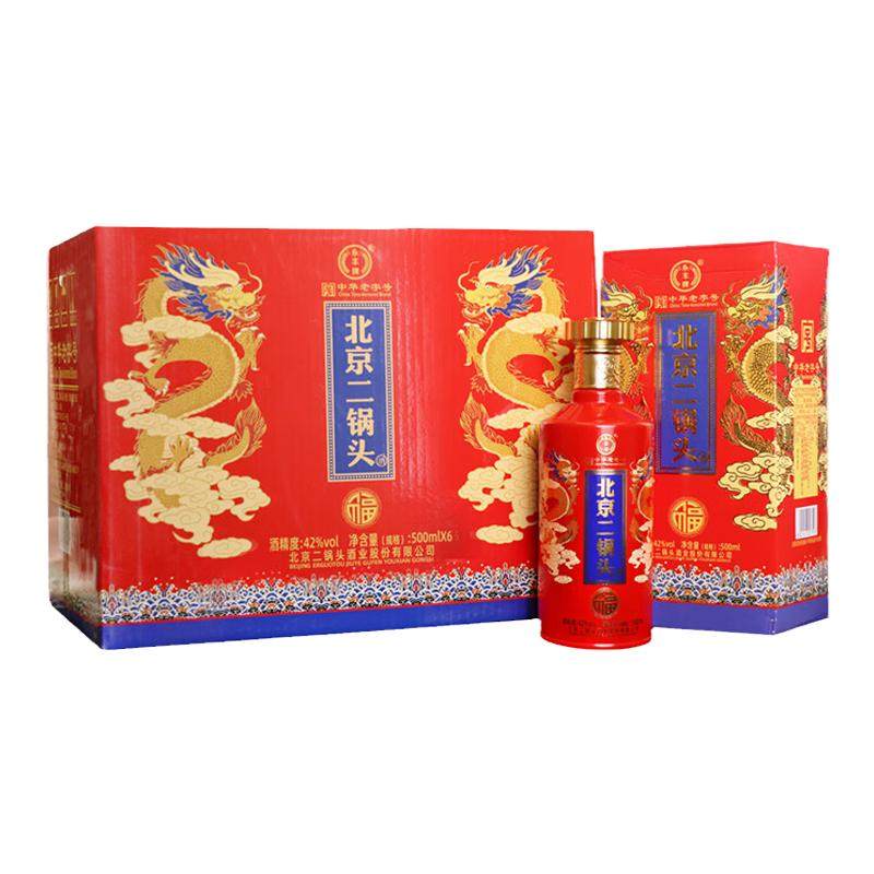 永丰牌北京二锅头青花国花清香型白酒礼盒整箱永丰二锅头白酒