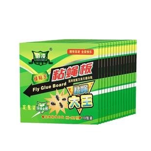 粘蝇贴贴强力粘苍蝇纸粘蝇板灭蝇神器超粘蝇子蚊子克星捕捉器家用