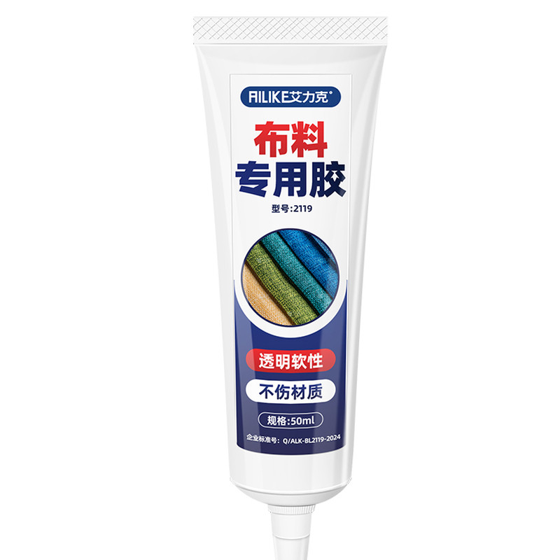 魔术贴固定胶布料胶水