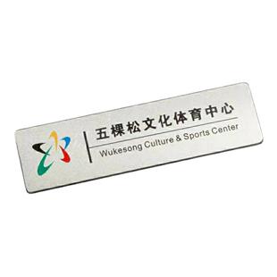金属胸牌定做铝合金别针式邮储工号牌磁铁款平安银行姓名工牌推荐