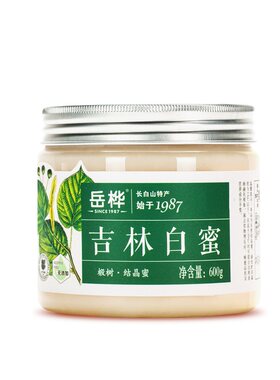 蜂蜜吉林成熟农家自产买三送一