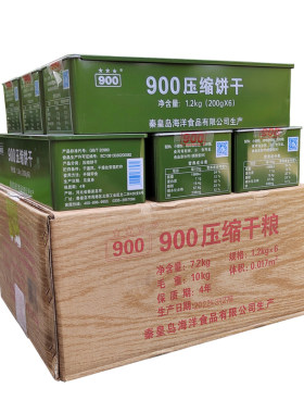 13压缩干粮饼干户外充饥饱腹食品