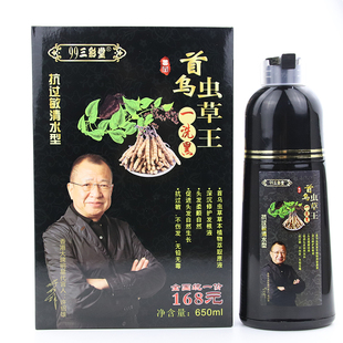 正品99三彩堂首乌虫草王一支黑染发膏首乌染发膏何首乌染发膏自然