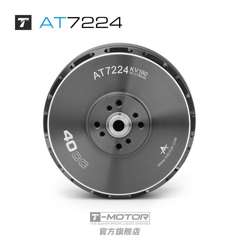 TMotor AT7224 VTOL垂起固定翼 倾转复合翼飞机马达 无刷直流电机
