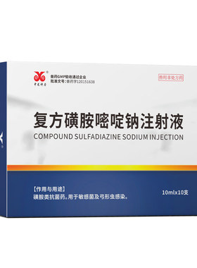 中龙神力兽药呼吸道消化道感染