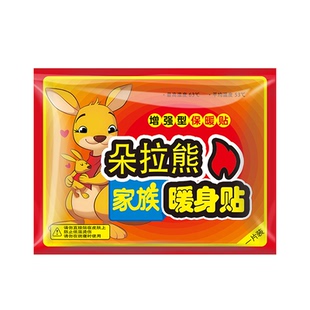 暖宝宝暖贴官方暖足贴男女脚底暖身暖宫贴24小时冬天自发热帖孕妇