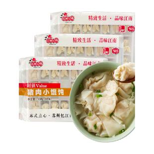 江南之味鲜肉小馄饨内含汤料包462g 早餐夜宵浦之灵 3件起拍