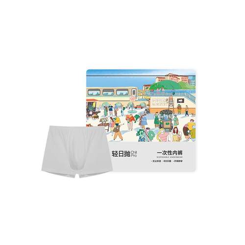 ubrasEO灭菌一次性内裤男士旅行纯棉7A抗菌平角短裤免洗男短裤