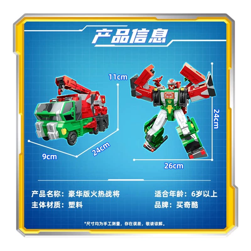 新款正版咖宝车神之燃兽风暴火热战将合体变形吊车玩具金刚机器人