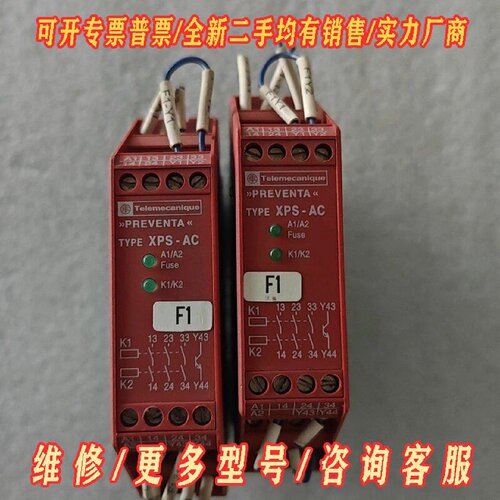 XPSAC施耐德安全继电器XPSAC5121拆机货包议价维修