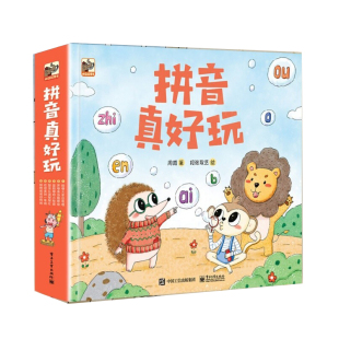 拼音真好玩全彩6册趣味学习图画故事书绘本6-9岁幼小衔接汉语基础韵母火车出发啦生母来当指挥官整体认读帮帮忙欢迎来到一年级图书