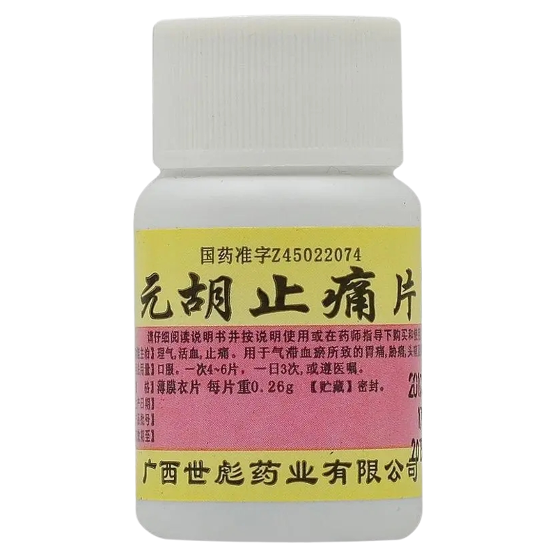 【世彪药业】元胡止痛片0.26g*100片/瓶头痛痛经胃痛止痛活血