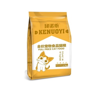 猫粮冻干试吃成幼猫咪全价通用型增肥发腮营养补钙平价款10斤实惠